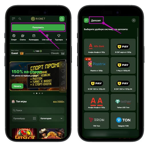 Депозитные методы