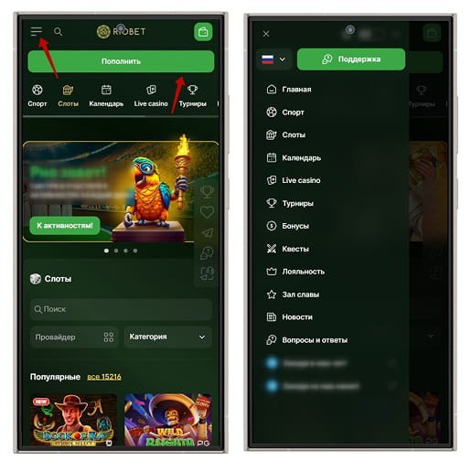 Главная страница приложения