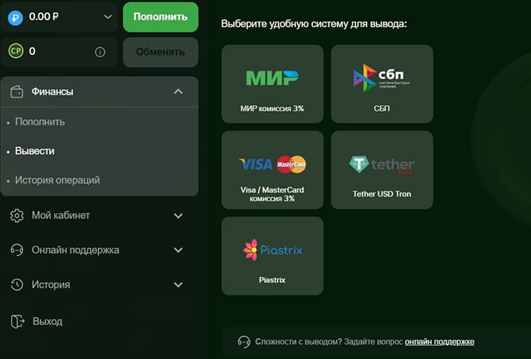 Вывод денег