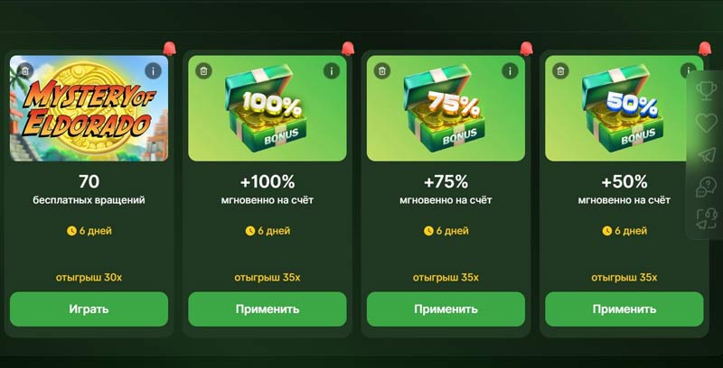 Актуальные акции в Riobet Casino